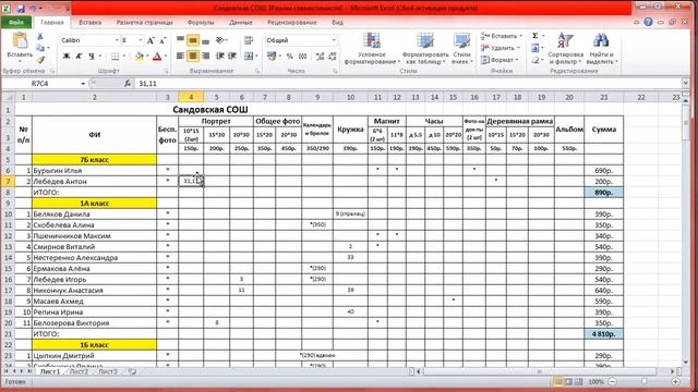 Работа с шаблонами (список учеников) смотреть онлайн