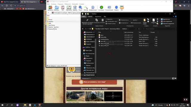 Skyrim SE-AE квадраты в меню и консоле (решение за 2 минуты) смотреть онлайн