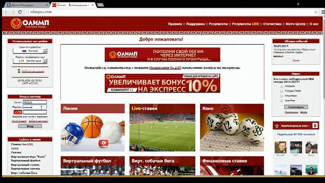 Точный счёт на договорные матчи FIX-MATCH