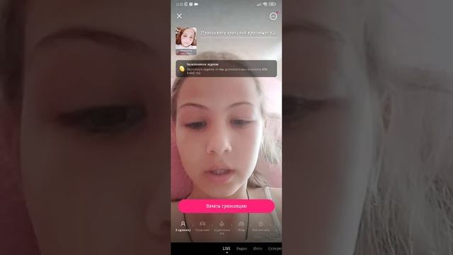 Что делать если заблокировали трансляцию в лайке????? смотреть онлайн