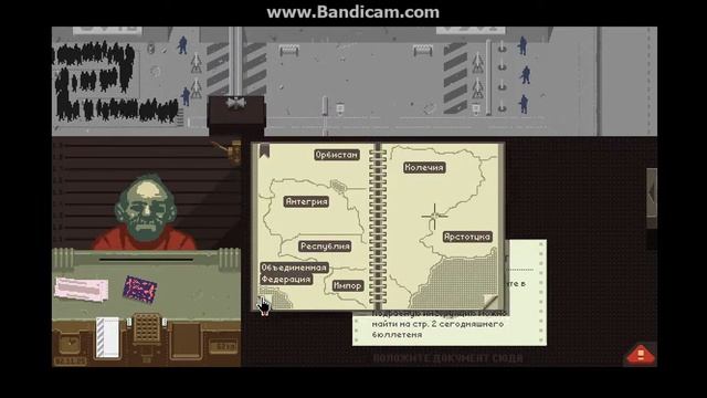 Papers, Please#3 БЕЗ ДОКУМЕНТОВ смотреть онлайн