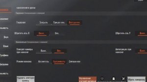 Арена Брейкаут. Разбор моих настроек. Гайд по управлению. Урок номер 1.