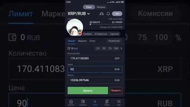 Сколько можно Забрать на монете XRP смотреть онлайн