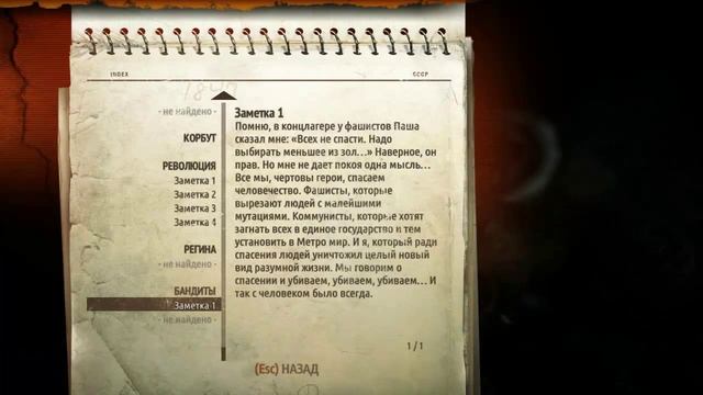 Metro Last Light Часть 8 [Место где нарисован череп 0_0] смотреть онлайн