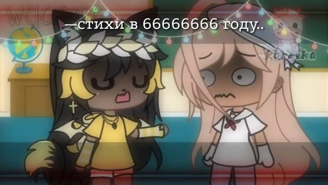 -Стихи в 66666666 году.. смотреть онлайн