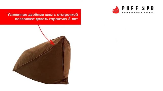 Обзор огромного кресло мешка в форме паруса с декоративным кантом Sail Velvet Brown смотреть онлайн