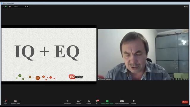 "Эмоциональный интеллект", С. Шабанов, А. Алешина. Книгу представляет Сергей Шабанов. Тема ИНТЕЛЛЕК смотреть онлайн