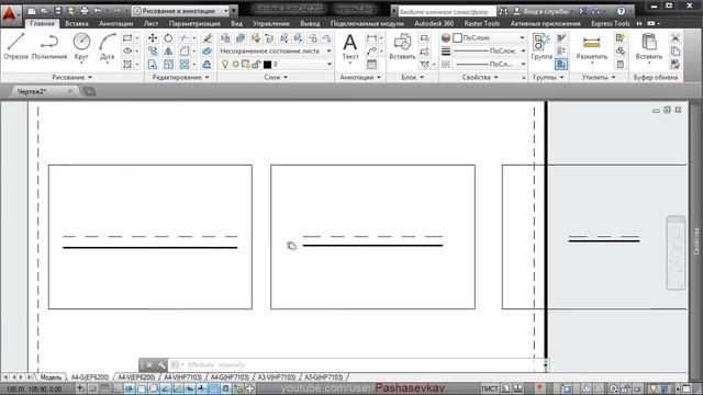AutoCAD - Масштаб