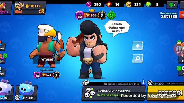 Я начинаю играть в brawl stars и я видел там в инстаграме смотреть онлайн