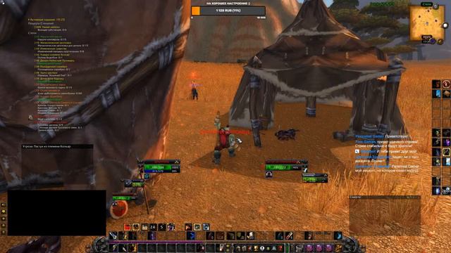WOW TBC: Пламегор, Охотник Прокачка с 1 по 70 #003 смотреть онлайн