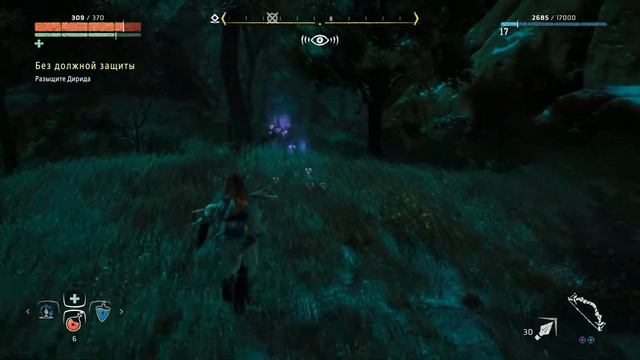 Без должной защиты Дополнительное задание Horizon Zero Dawn Прохождение на ПК смотреть онлайн