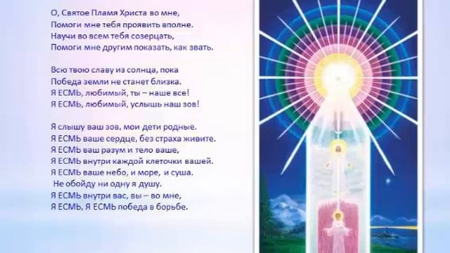 Ангелы Любви, ч. 23. Молитва к Пламени Христа смотреть онлайн