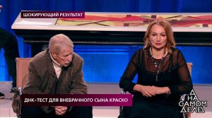 ДНК-тест для внебрачного сына Краско. На самом деле. Самые драматичные моменты выпуска от 25.12.2019