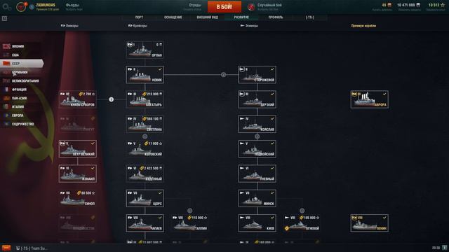Что качать новичку в World of Warships? смотреть онлайн