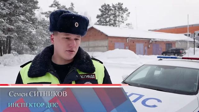 Инпектор ДПС Семён Ситников смотреть онлайн