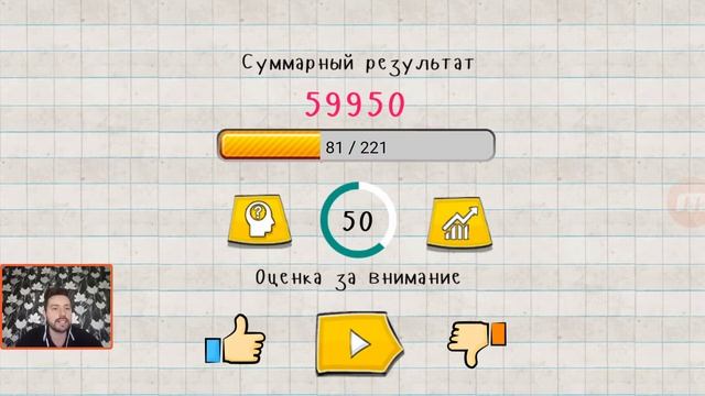 Logic Master 1 - Mind Twist » Мастер Логики #3 » Игры на андройд на русском языке смотреть онлайн