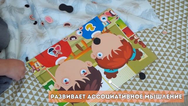 Магнитная игра Эмоции и лица смотреть онлайн