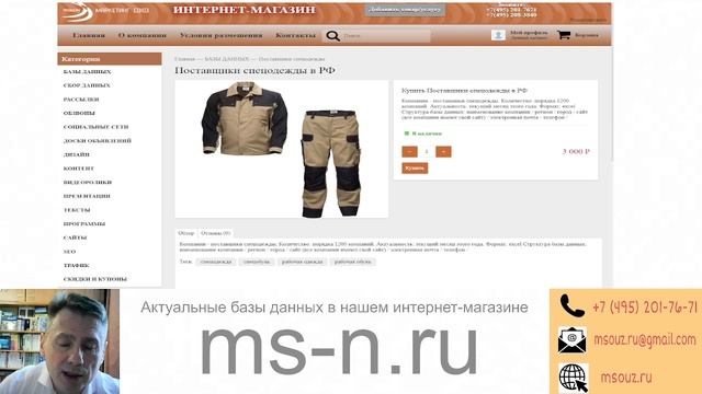 Поставщики спецодежды в РФ смотреть онлайн