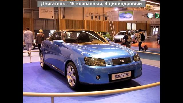 Новая Лада Родстер смотреть онлайн