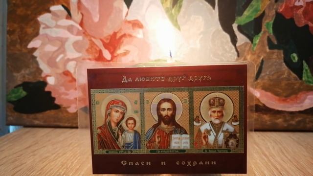 Очень сильная молитва об исцелении больного. смотреть онлайн