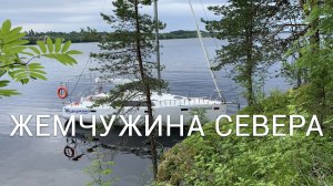 Путешествие по Онежскому озеру на парусной яхте. Кижи, рыбалка, яхтинг