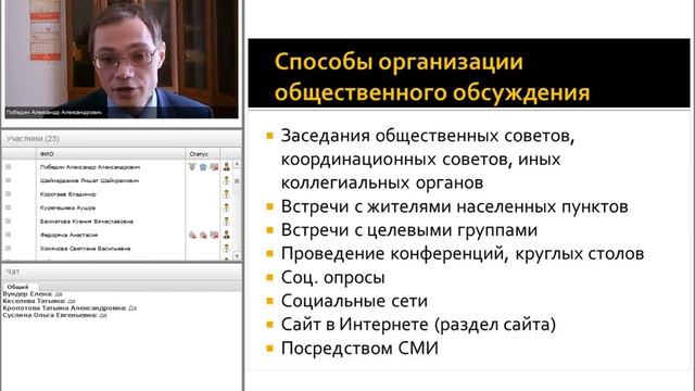 Система стратегического планирования в Российской Федерации смотреть онлайн