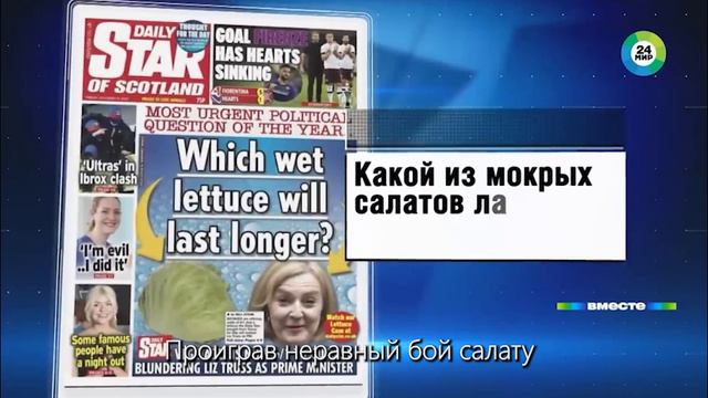 Трек - Посол