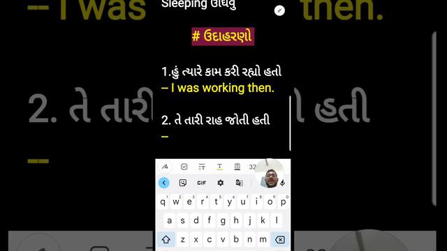 Part 6 | PAST CONTINUOUS TENSE | Gujarati | English Tenses | Spoken English | Speak English смотреть онлайн