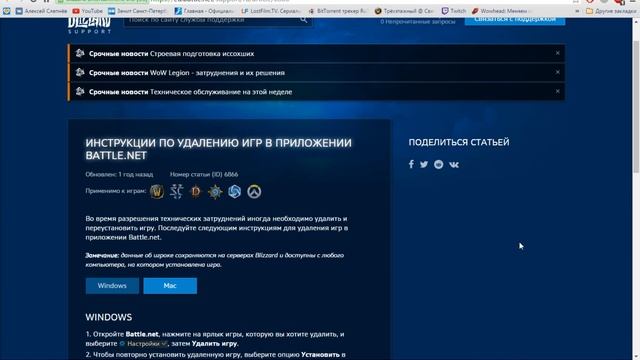 Wow.Что делать если если глючит игра.Полная переустановка wow и Battle.net. смотреть онлайн