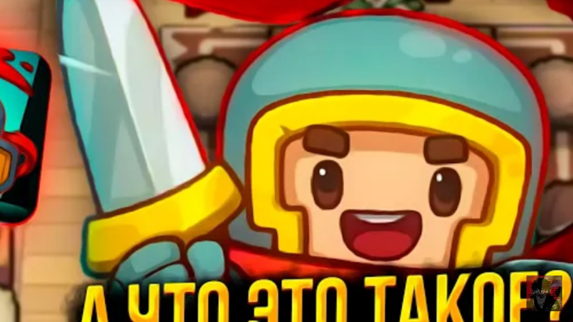 Soul Knight Prequel что это такое?