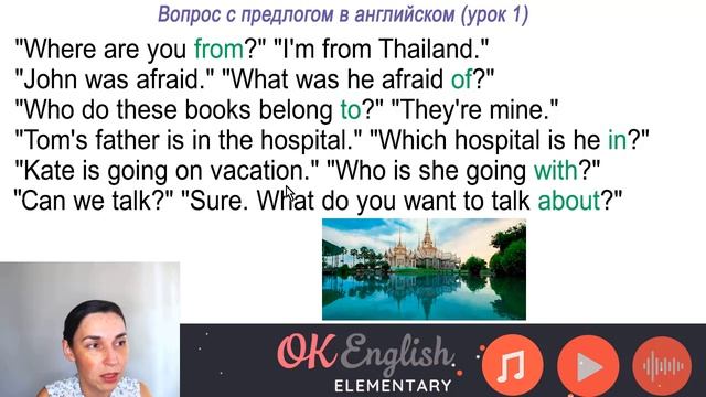 ?? Аудирование по английскому ? ТРЕНИРОВКА ? Тема: Вопросы в английском (2) Вопрос с предлогом смотреть онлайн