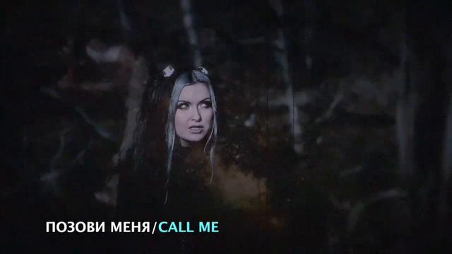 Witchcraft В объятиях темноты (lyric Video)