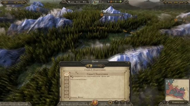 Total War:Attila Первый Взгляд. Глобальная Карта Кампании