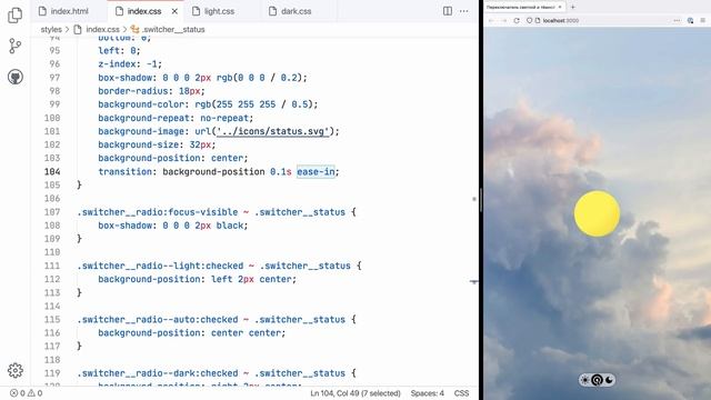 Переключатель ? цветовой схемы: радиокнопки, CSS-фильтры и инверсия, SVG-иконки, JS и localStorage смотреть онлайн