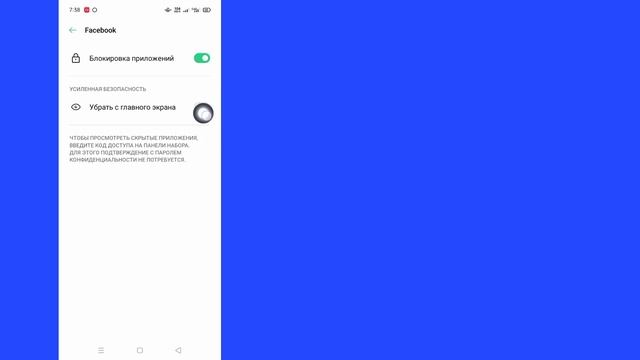 Как скрыть приложения в номеронабирателе на телефонах Realme, Oppo, Vivo,Redmi и Samsung(2023 г.) | смотреть онлайн