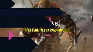 Вылетает Assassins Creed Valhalla - Решение Всех Ошибок! Все Способы Убрать Вылет в АС: Вальгалла!