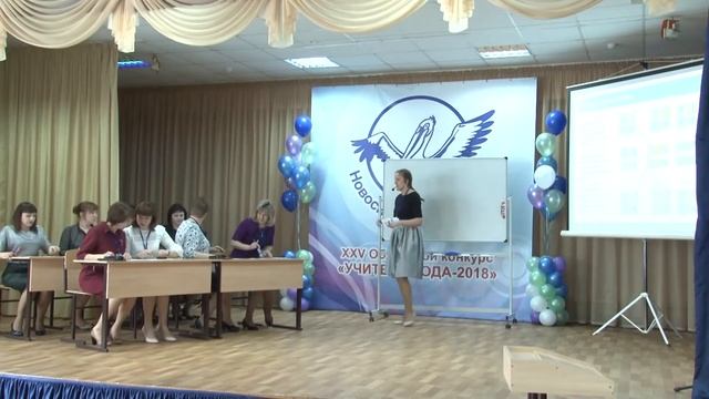 Учитель года 2018. Мастер-класс. Е.А. Ефанова