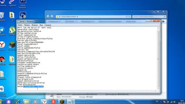 Как Создать Свой Сервер Майнкрафт 1.12.2!!! смотреть онлайн