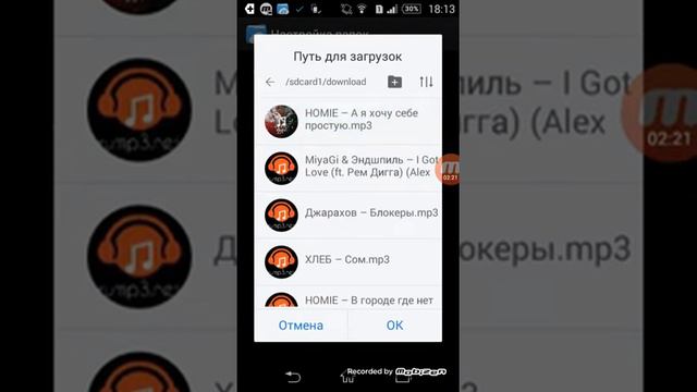 Как сделать чтобы все файлы скачивались на SDcard