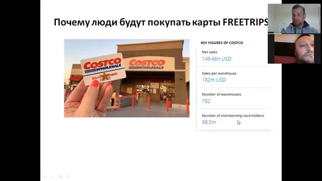 Презентация сервиса FreeTrips от 14 12 2020 смотреть онлайн
