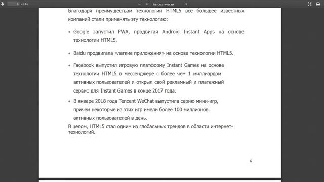 Egretia! - HTML5 платформа на блокчейне! смотреть онлайн