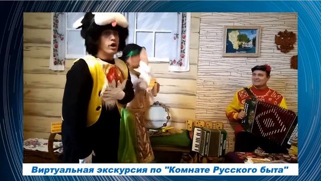 Виртуальная экскурсия по "Комнате русского быта" смотреть онлайн