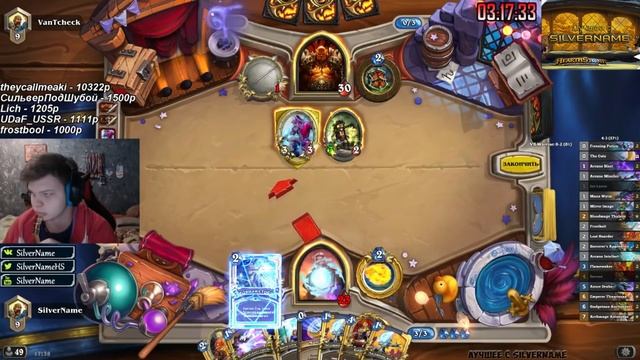 SilverName. Сильвер играет на новом кансере. Новый Дiк.