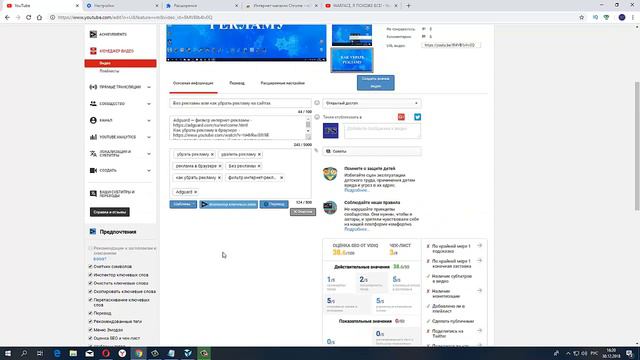 КАК ПОСМОТРЕТЬ ТЕГИ ЧУЖИХ ВИДЕО смотреть онлайн