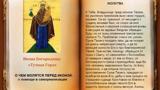 МОЛИТВА О САМОРЕАЛИЗАЦИИ смотреть онлайн