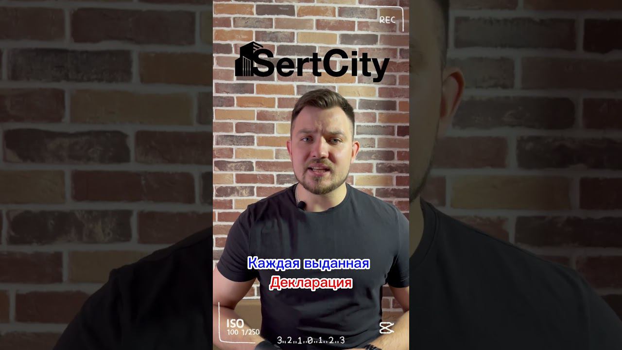 #shorts Мошенники в сертификации. Разоблачение смотреть онлайн