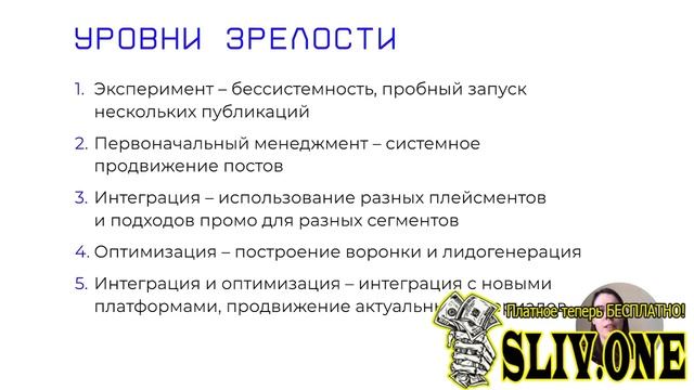 Таргет в соцсетях, Урок №1 Анализ бенчмарков, трендов и конкурентов смотреть онлайн