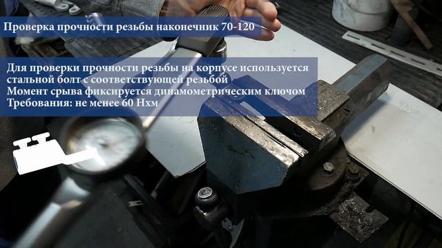 Испытания болтовых ЗЭТАРУС смотреть онлайн