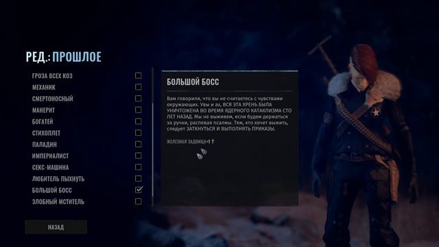 WASTELAND 3 Гайд: Создание Персонажа