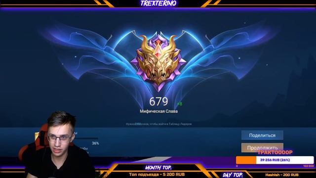 ТОП МИРА ДО КОНЦА СЕЗОНА / Mobile Legends смотреть онлайн